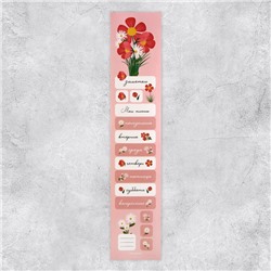 Бумажные наклейки для ежедневника  «Цветочки», 4 × 23 см