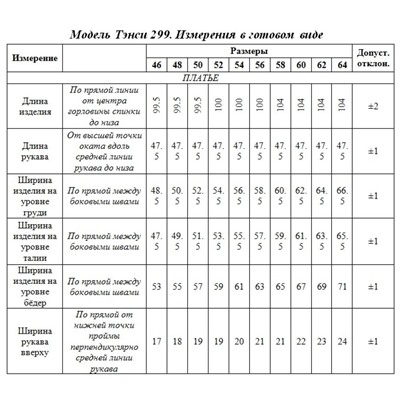 Платье Тэнси 299 марсала