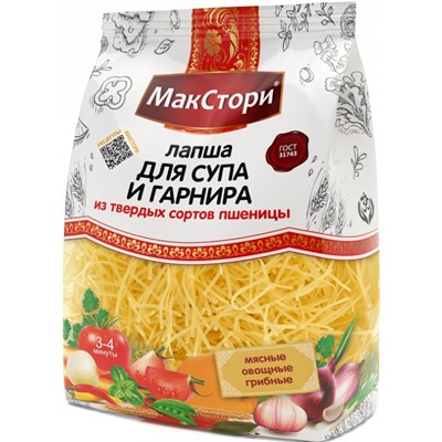 МАКСТОРИ для супа и гарнира 250 г