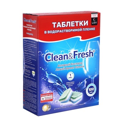 Таблетки для ПММ  "Clean&Fresh" All in 1 WS Водорастворимая пленка, 100 шт