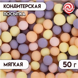 Посыпка кондитерская в цветной глазури (оранжевое, сиреневое ,розовое,желтое) 50 г