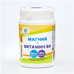 Магний + Витамин В6 Vitamuno, 50 таблеток по 800мг