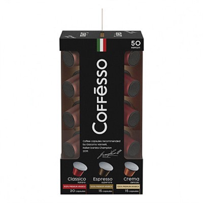 Кофе в капсулах 50 порций "Ассорти 3 вкусов" для Nespresso, COFFESSO, 100944