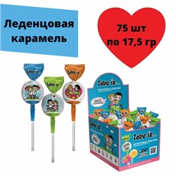 Карамель леденцовая LOVE IS с начинкой, ассорти вкусов, 17,5 г, 70810