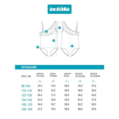 Купальник детский для девочек Karolina