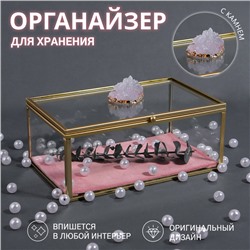 Органайзер для хранения «Кристалл», с крышкой, стеклянный, 1 секция, 17 × 11,5 × 10 см, цвет прозрачный/медный/розовый