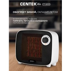 Тепловентилятор Centek CT-6023 керам нагреватель 750/1500Вт, защита от перегрева, обогрев/вентиляция