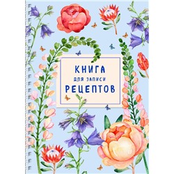 Книга для записи рецептов на пружине. Лиловый колокольчик