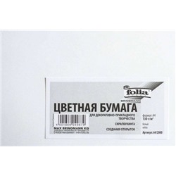 FOLIA Бумага цветная, 130 г/м2, A4, 20 л, белый