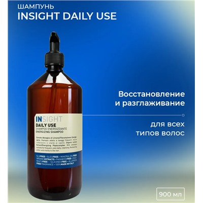 Шампунь для ежедневного использования / DAILY USE 900 мл