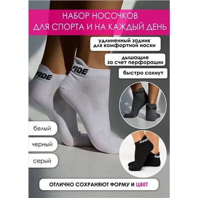 Носки Bona Fide: Standart Set of Socks3 пары в интернет-магазине спортивной одежды Bona Fide