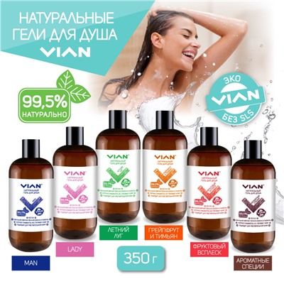 Гель для душа VIAN "ГРЕЙПФРУТ И ТИМЬЯН", 350 г