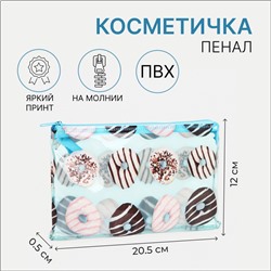 Косметичка-пенал на молнии, ПВХ, цвет голубой