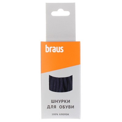 Шнурки Braus 3116