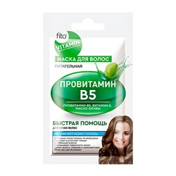 Маска для волос FitoVitamin Провитамин В5 Питательная10 мл