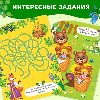 Книжка для рисования водой многоразовая «Любимые сказки» с водным маркером, 10 стр.