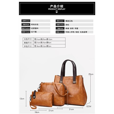 Набор сумок из 3 предметов, арт А59, цвет: светло-коричневый ОЦ
