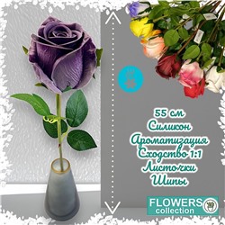 Роза силиконовая ароматизированная 55см, цвет фиолетовый