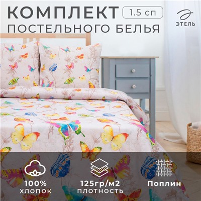 Постельное бельё "Этель" 1,5 сп., Бабочки, размер 143х215 см, 150х214 см, 70х70 см - 2 шт.