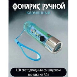 Фонарик ручной карманный LED с USB-зарядкой и магнитной головкой, Артикул: 128010