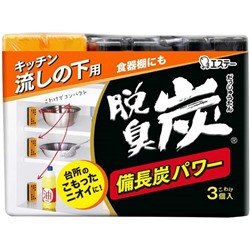 ST Поглотитель запахов "DASHU - TAN" для шкафов на кухне (угольный), 55 г х 3 шт. / 24