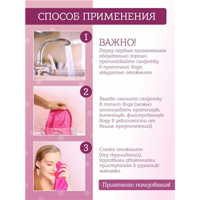 MakeUp Remover Умная ткань, салфетка для снятия макияжа, малиновая