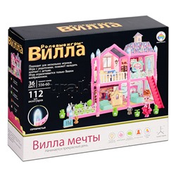 Дом для куклы "Вилла мечты" (112 дет.) в коробке