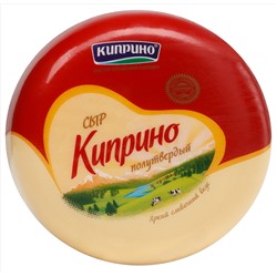 Киприно Сыр 50% цилиндр 1*1.5 кг/10кг