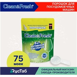 Порошок для ПММ "Clean&Fresh" All in 1, 5 в 1, Д/П 1500 гр. НОВИНКА