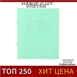 Распродажа
Набор тетрадей 10шт
25.06.