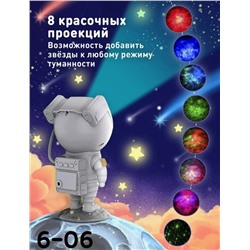 Ночник-проектор "Космонавт" 19.09.