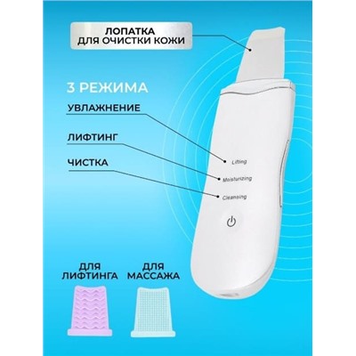 Аппарат для ультразвуковой чистки лица "MUYE 8815" Moisturising & Clean