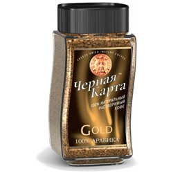 Черная карта Gold кофе  47,5г*12 СТЕКЛО