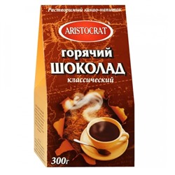 Горячий шоколад Аристократ 300 гр. Классика