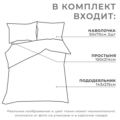 Постельное бельё Этель 1.5 сп «Эвкалипт» 143х215 см, 150х214 см, 50х70 см -2 шт, поплин