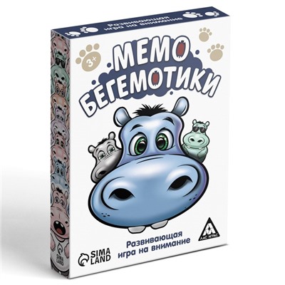 Настольная игра «Мемо. Бегемотики»