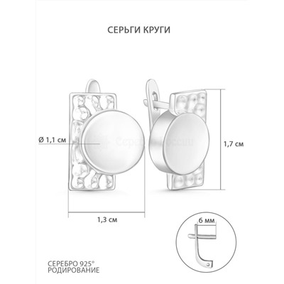 Серьги из серебра родированные - Круги, шайбы 925 пробы С50127р