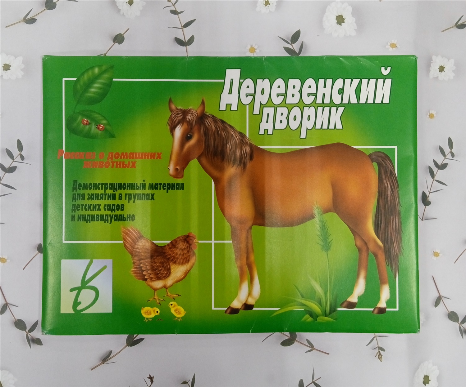 Настольная игра 