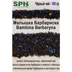 Чёрный чай 1285 BAMBINA-BERBERYNA 100g