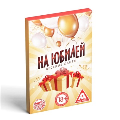 Фанты "На юбилей", 20 карт, 18+