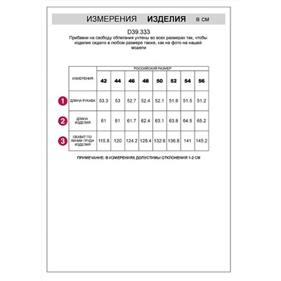 Джемпер Vilatte D39.333 кофе меланж