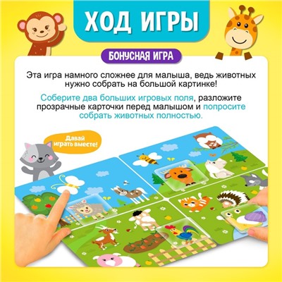 Настольная игра для детей на логику «Мемо-лото. Животные», от 1 игрока, 3+