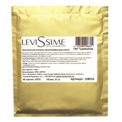 Альгинатная золотая омолаживающая маска LeviSsime, 30 гр