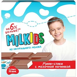 Конфеты Milkids с молочной начинкой, Шоколадная магия, 53 г х 20 шт (4бл) шоубокс.