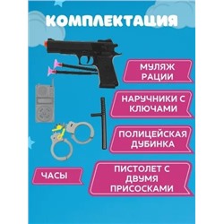 Набор оружия и аксессуаров 01.05.