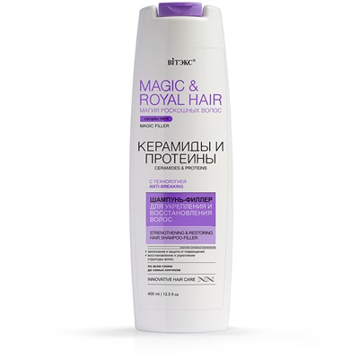 MAGIC&ROYAL HAIR Шампунь-филлер для укрепления и восстановления волос, 400мл.