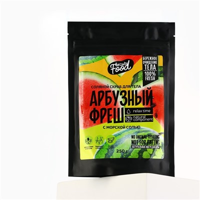 Скраб для тела соляной, 250 г, аромат арбуза, BEAUTY FOOD