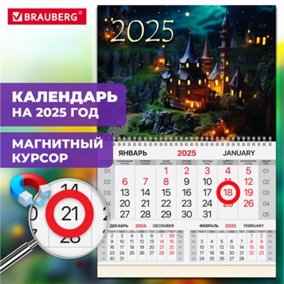 Календарь квартальный на 2025 г., 1 блок, 1 гребень, магнитный курсор, мелованная бумага, BRAUBERG, "Сказка", 116086