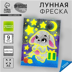 Лунная фреска на новый год «Зайка», А5