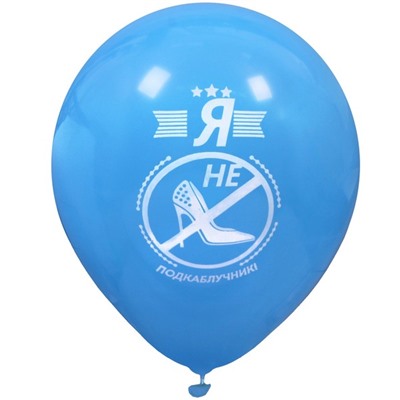 Воздушные шары 25 шт, 10"/25см "Для настоящих мужчин", (микс)